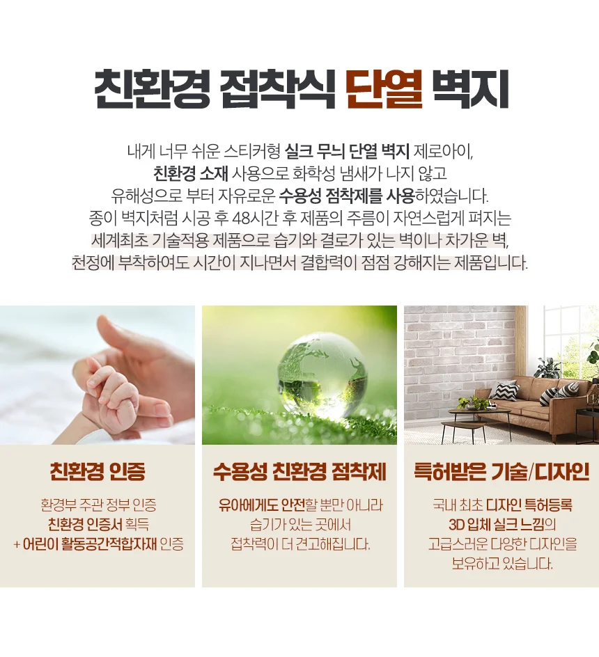 단열벽지 1mX20m 라이즈 민들레 올리브/포인트도배 인테리어 시공 열반사 보온 방한 난방 상세2