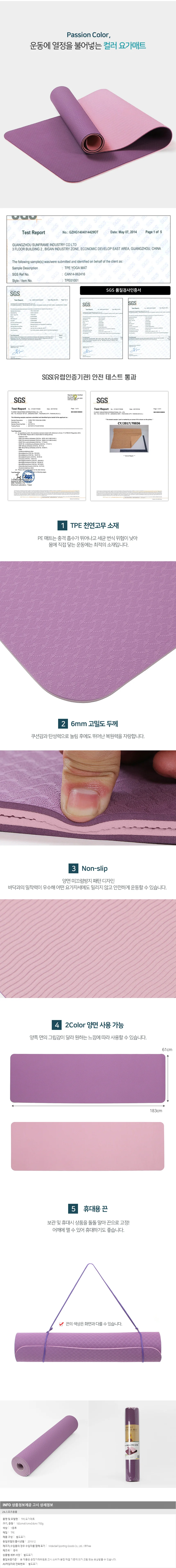 컬러 양면 요가매트 스트레칭 부드러운매트 패드 상세1