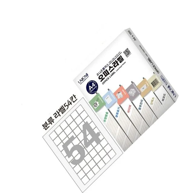 전산라벨 - 분류표기용 상품라벨 인덱스라벨 제품라벨