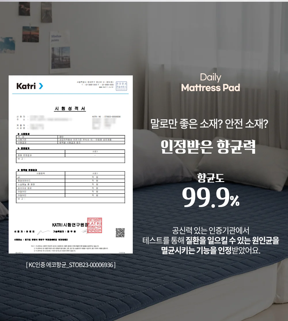 사각 퀼팅 누빔 패드 패밀리 Q+Q 침대 커버 덮개 상세7