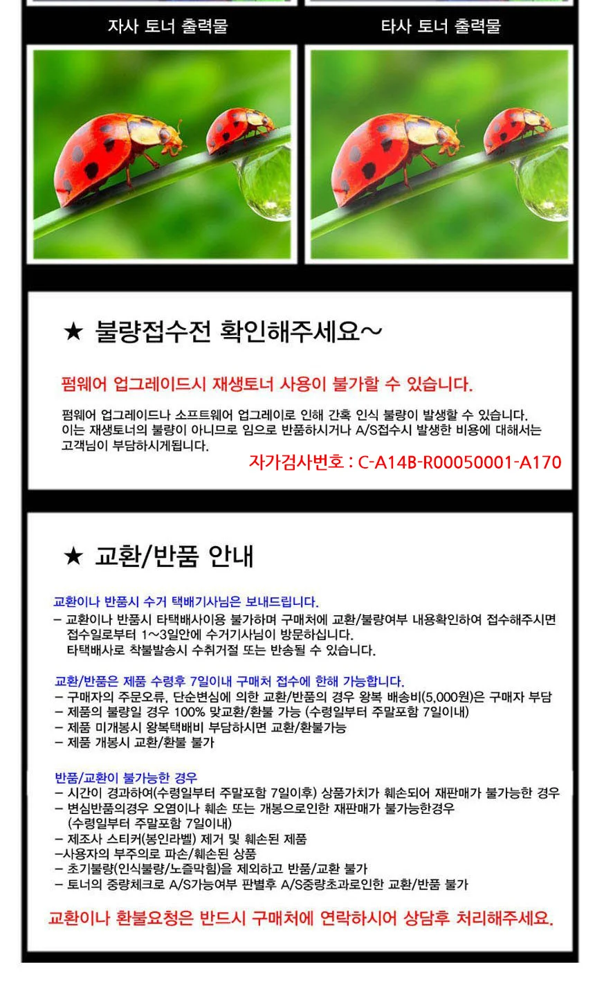 LBP-6300DN 호환 대용량 검정 재생토너 상세3