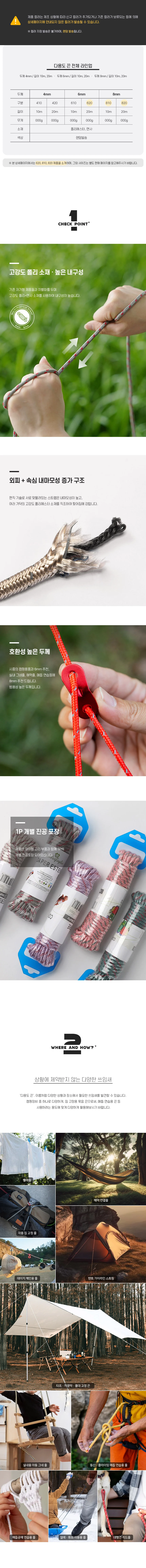 다용도스트링 두꺼운끈 6mm 8mm 타프줄 굵은끈 밧줄 상세2