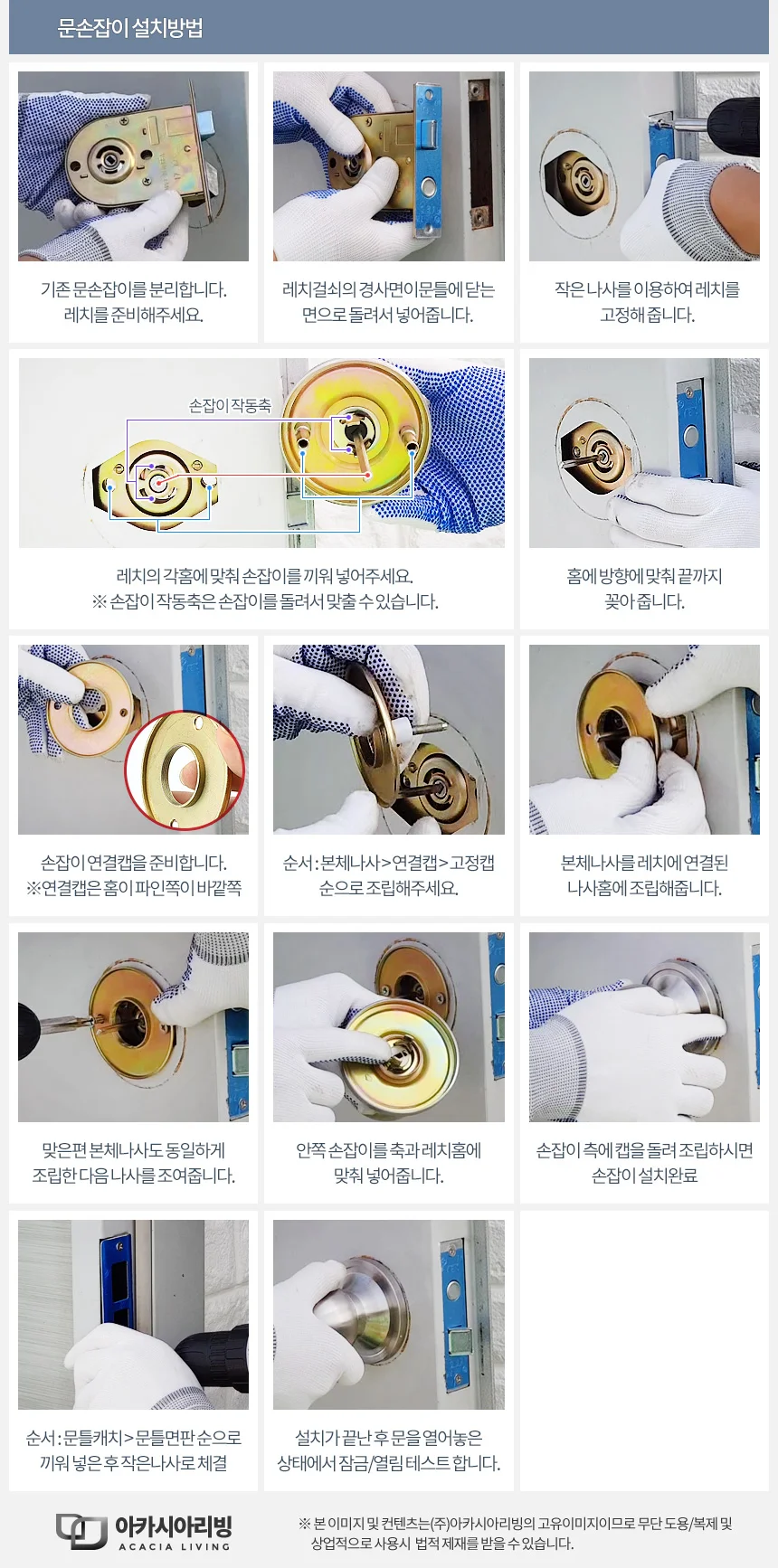 9000SS볼 현관문 고리 손잡이 출입문 샷시 도어 방화문설치 상세5