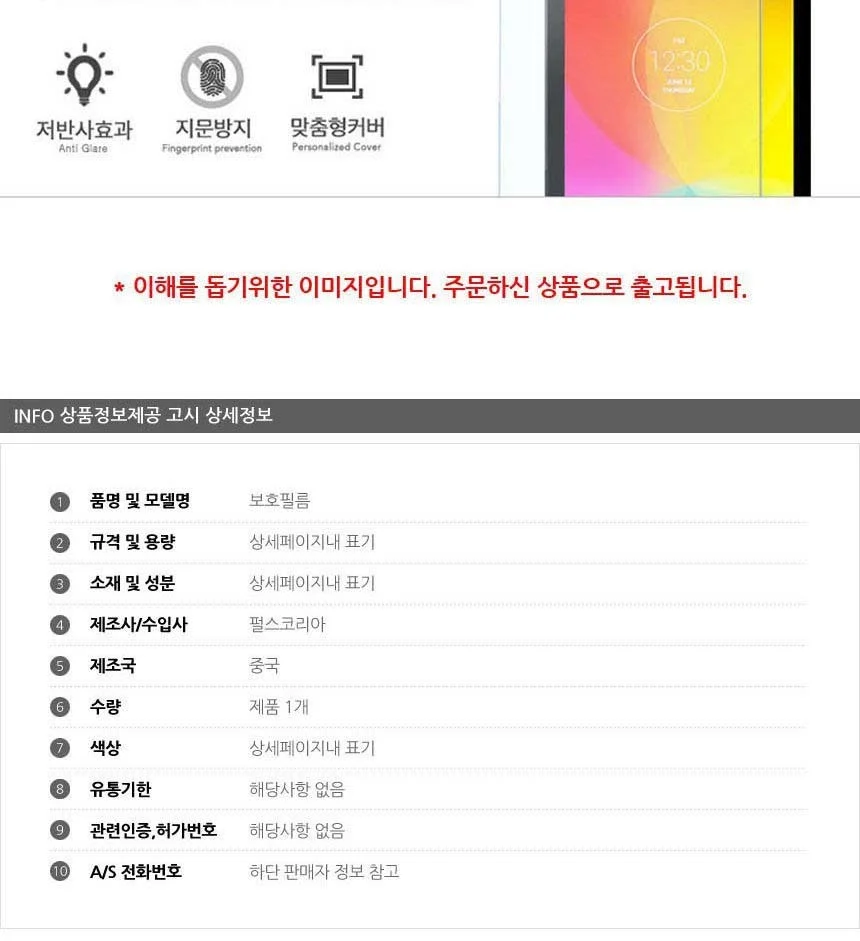 삼성 노트북9 펜 15 NT940X5M 지문방지 보호필름 2매 상세3