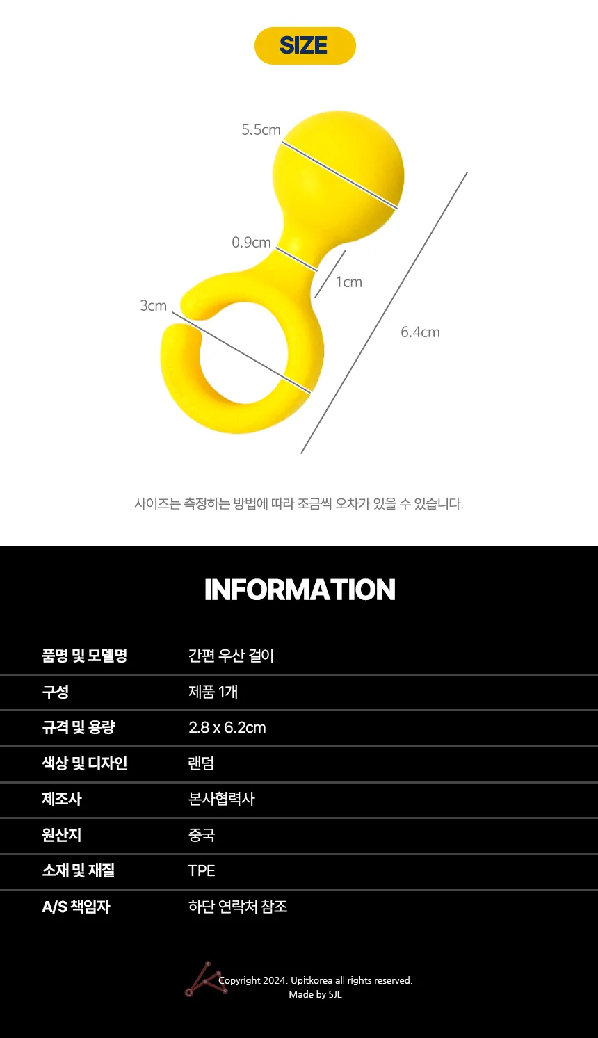 간편 우산 걸이 우산걸이 다용도 꽂이 장마철 상세2