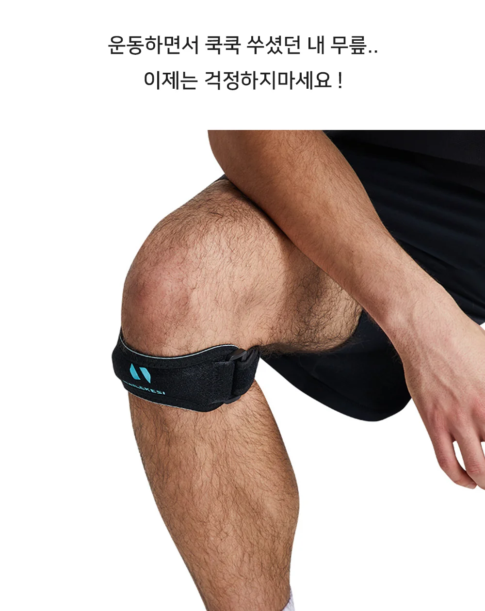 슬개골보호대 무릎 보호대 연골 관절 밴드 상세2