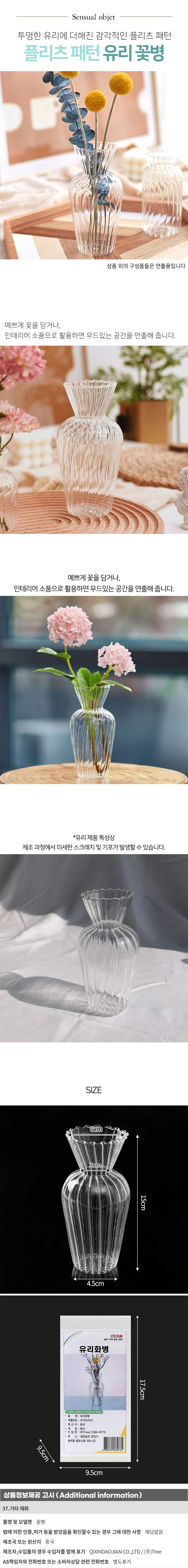 플리츠 유리 꽃병 오브제 화병 상세1
