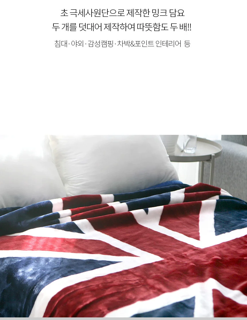 플래그 유니언잭 양면 밍크 담요 - 로즈 150x200cm 상세5