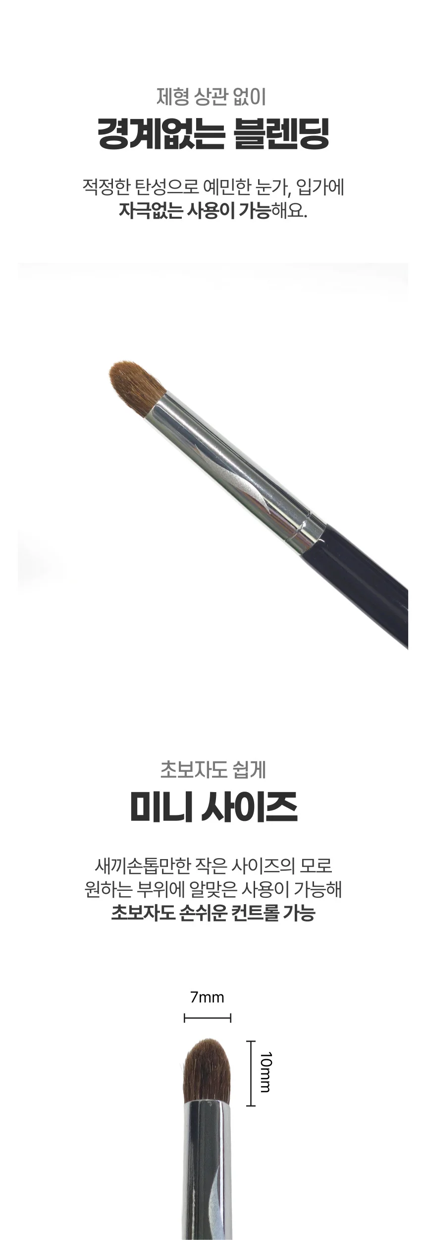 메이크업 섀도우 컨실러 쉐딩 립 블렌딩 총알 브러쉬 상세4
