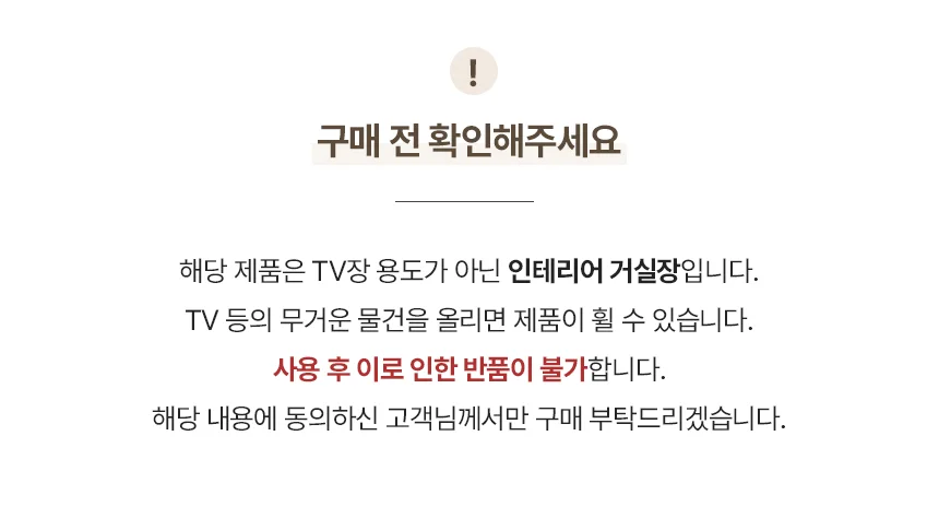 디포랙 트레이 높은 거실장 세트 2700 상세1