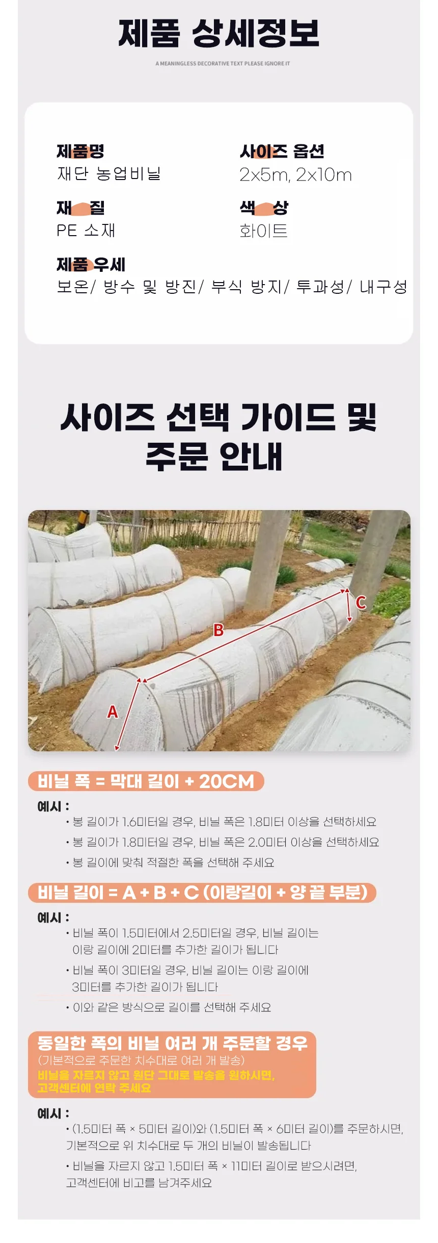 비닐하우스 자재 도시 농업 농자재 소형 하우스용 상세4