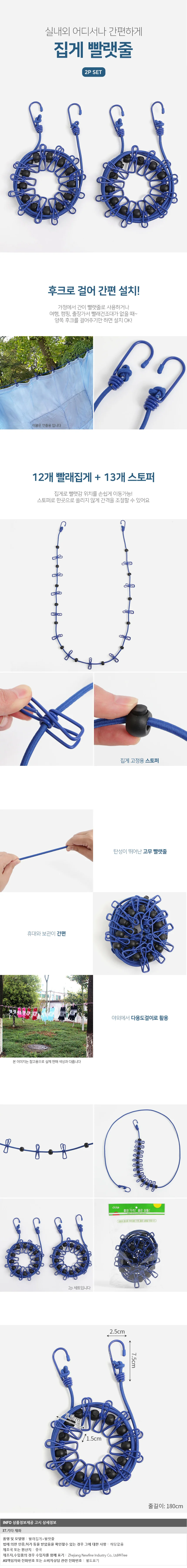 휴대용 빨래줄 세탁로프 건조로프 실내외 캠핑 여행용 상세1