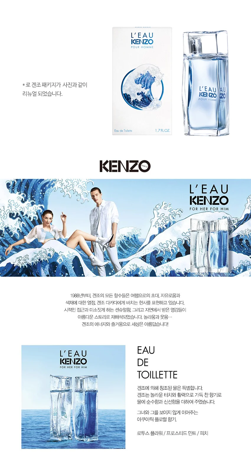 겐조 로 겐조 뿌르옴므 EDT 100ml 상세2