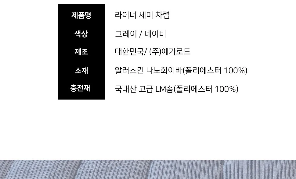 포멀 마이크로화이바 차렵이불 싱글 침구 단품 세트 상세4
