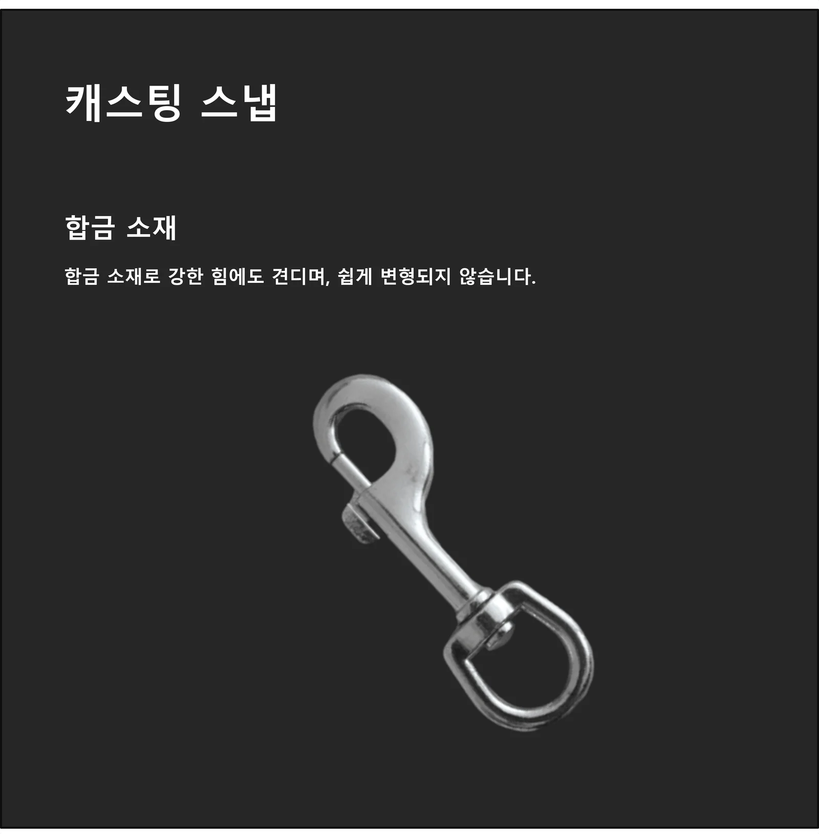 낚시 회전 스냅도래 8P 상세3
