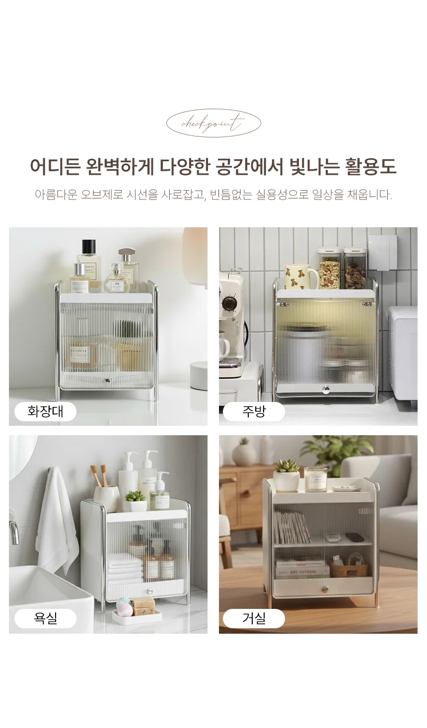 모던 인테리어 수납장 아크릴 수납함 상세3