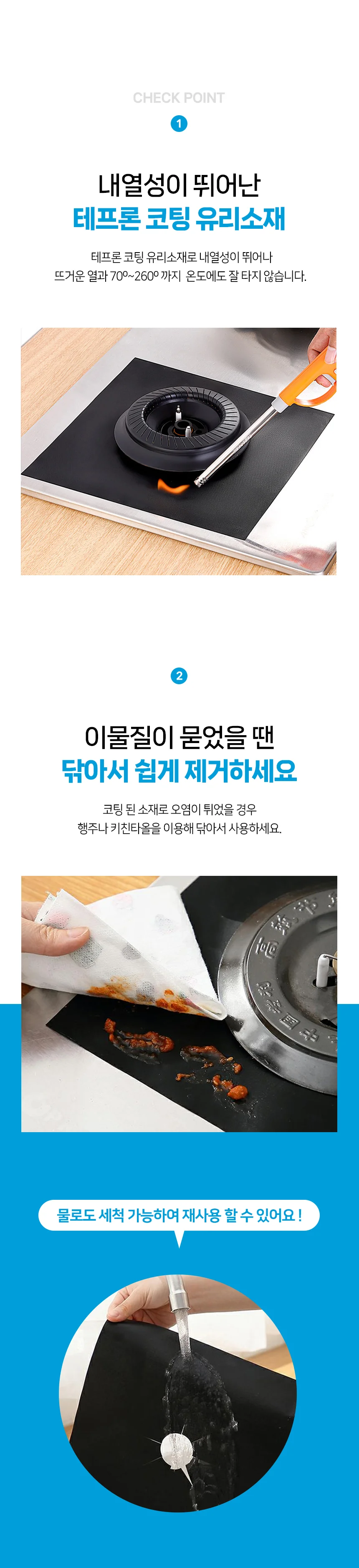 가스레인지 오염방지 매트 시트 커버 덮개 패드 2P 상세2