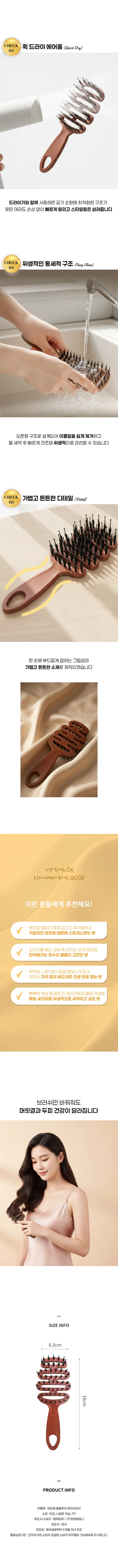 두피마사지 뿌리볼륨 엉킴방지 드라이 볼륨케어 헤어브러쉬 빗 상세4