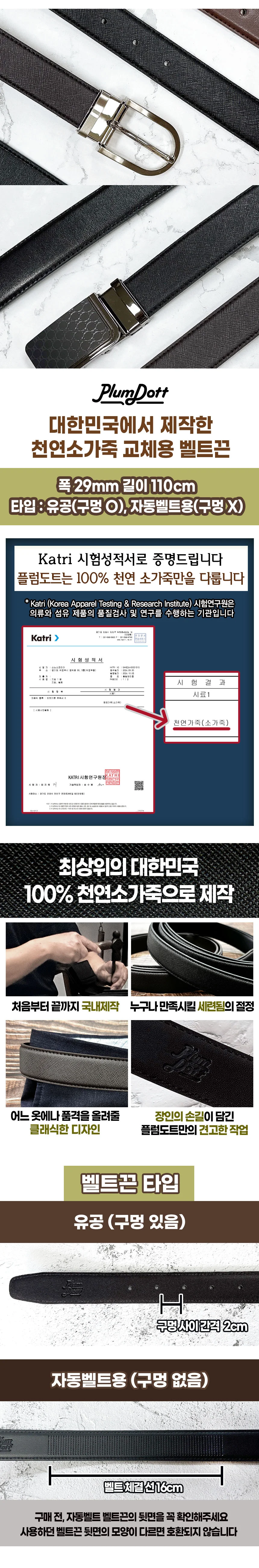 국산 플럼 도트 교체용 소가죽 벨트끈 허리띠 상세2