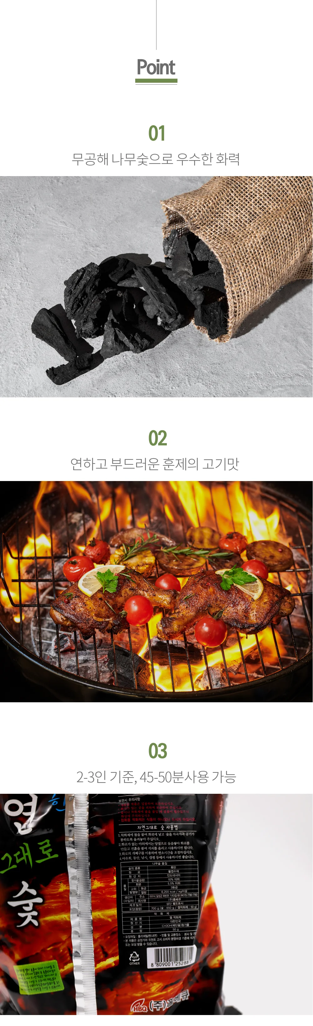 (홈베큐)바베참숯 700G 상세3