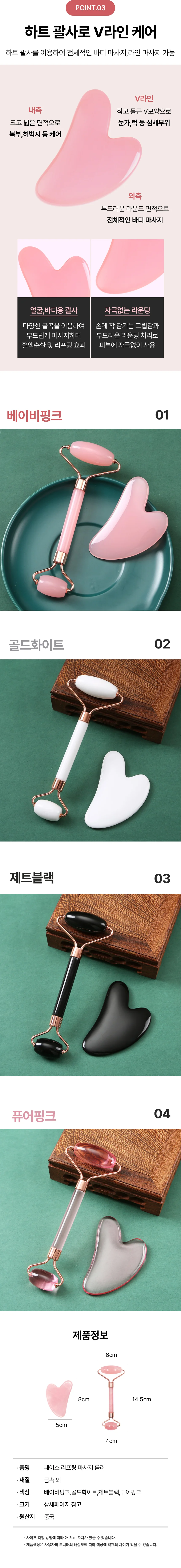 얼굴 바디 순환 롤러 승모근 마사지기 핑크 상세2