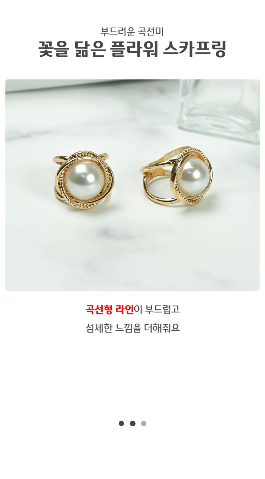 모자 진주 스카프 홀더 쁘띠 상세3