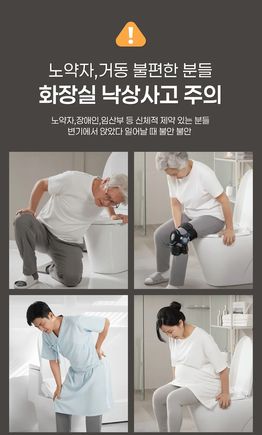 어르신 환자 노인보조 변기안전손잡이 안전바설치 장애인화장실 상세3