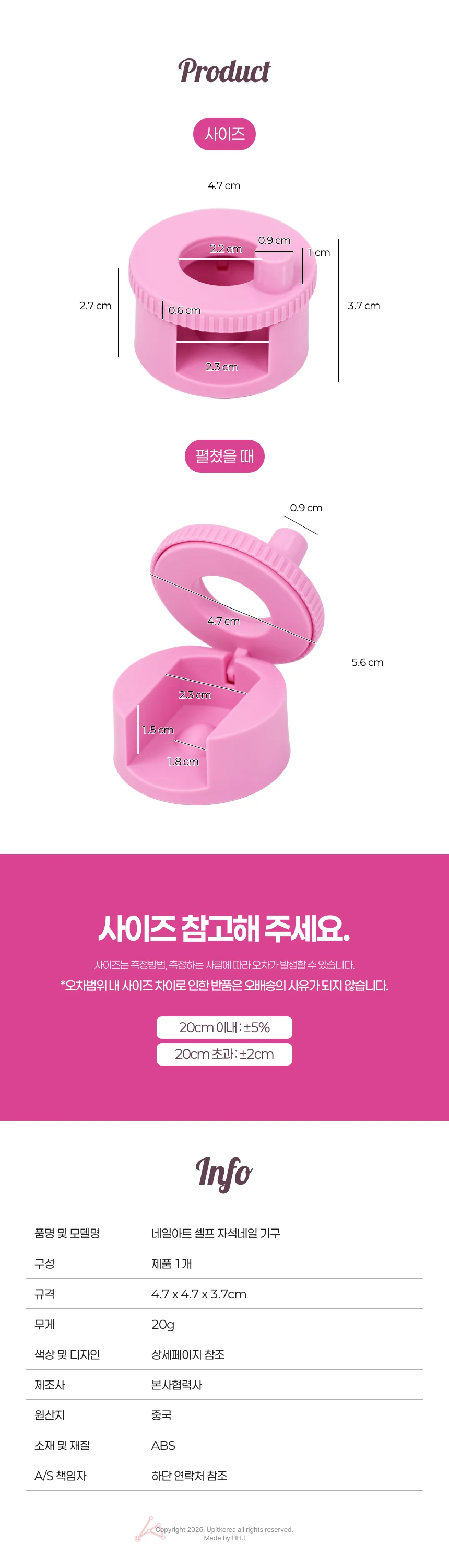 자석젤 네일도구 셀프젤네일 네일아트재료 젤네일아트 상세4