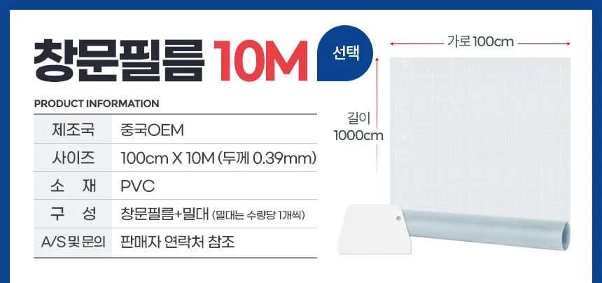 창문필름10M 암막시트지 베란다자외선차단 반투명 유리썬팅 제작 상세2