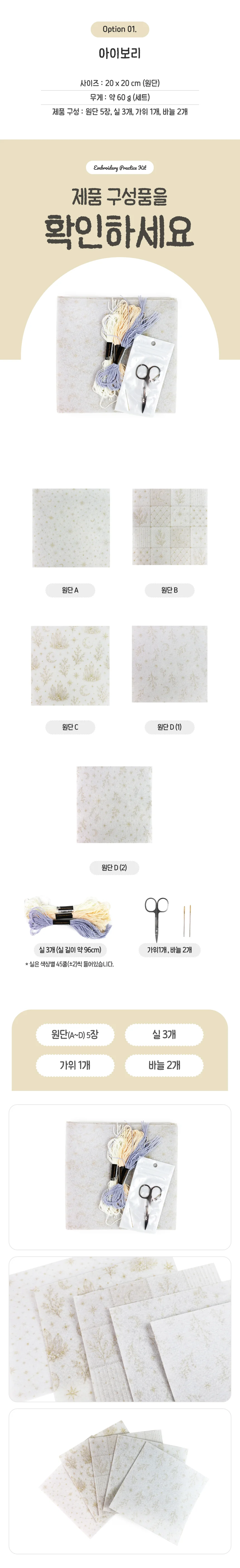 패치워크 원단DIY 재료팩 그린 상세2