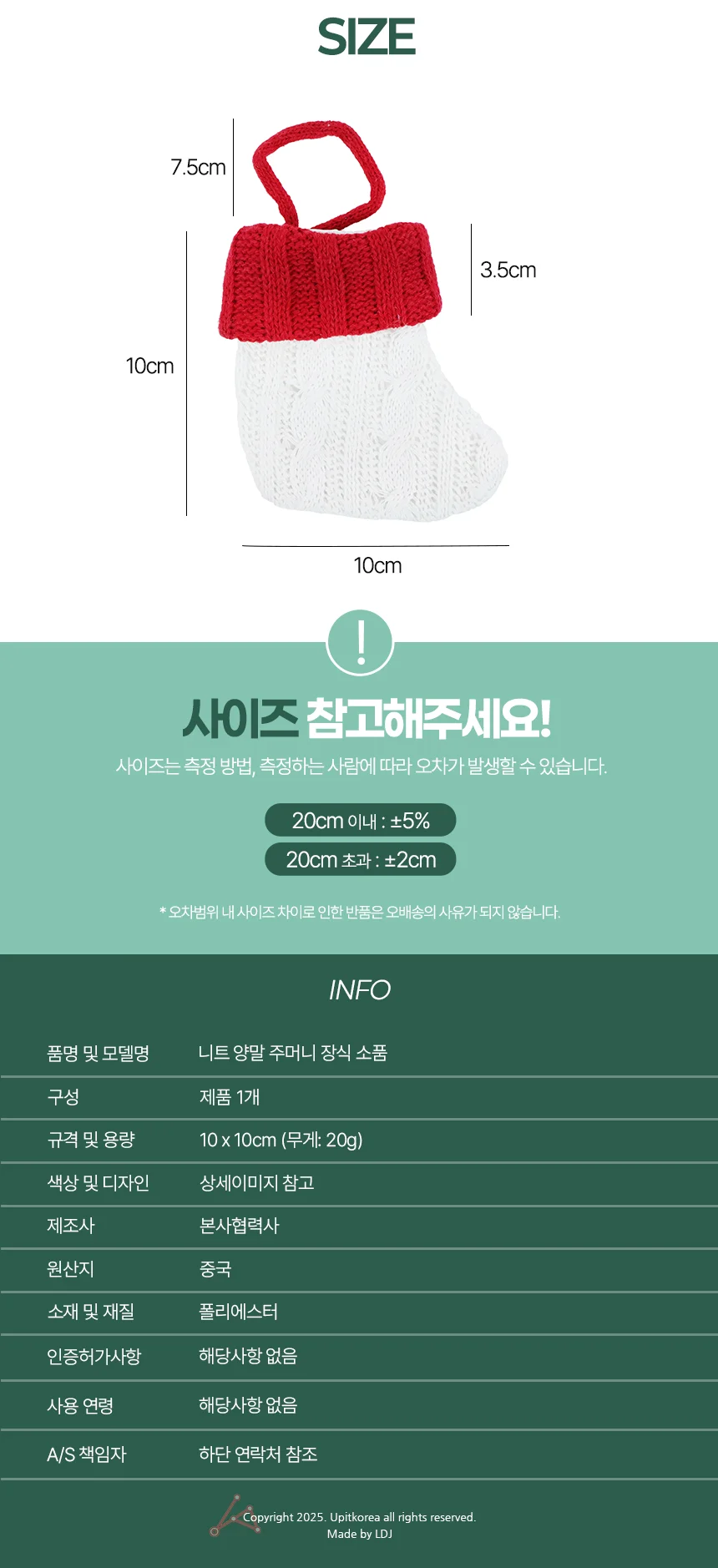 니트 양말 주머니 장식 소품 트리오너먼트 오너먼트 상세5