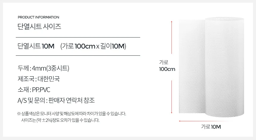 단열시트 10M 창문용 방풍 뽁뽁이 에어캡 보온 난방 창문 상세4