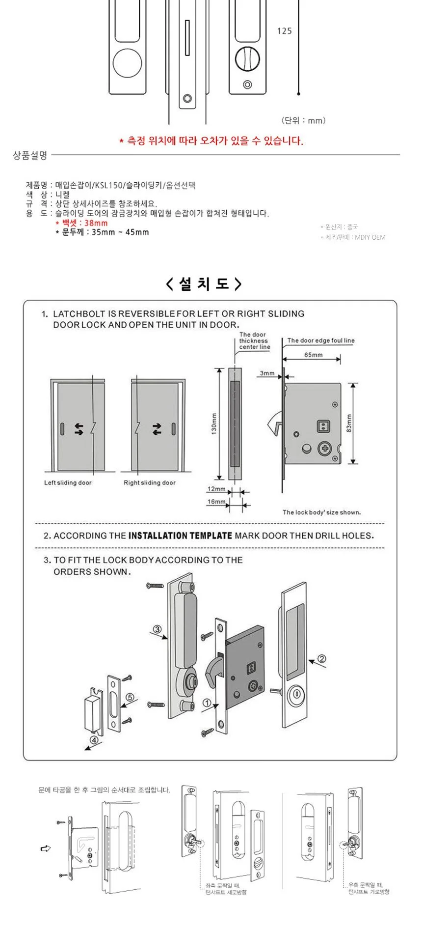 미닫이문전용 니켈 매입형 문손잡이 KSL-150 욕실용 상세3