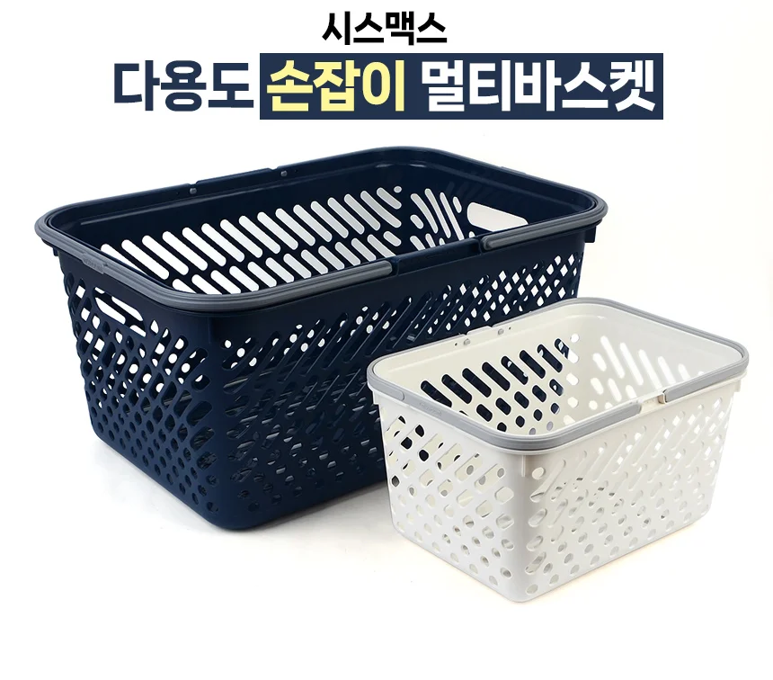 손잡이 메쉬 바스켓 바구니 수납 주방 욕실 정리 채반 물빠짐 상세1