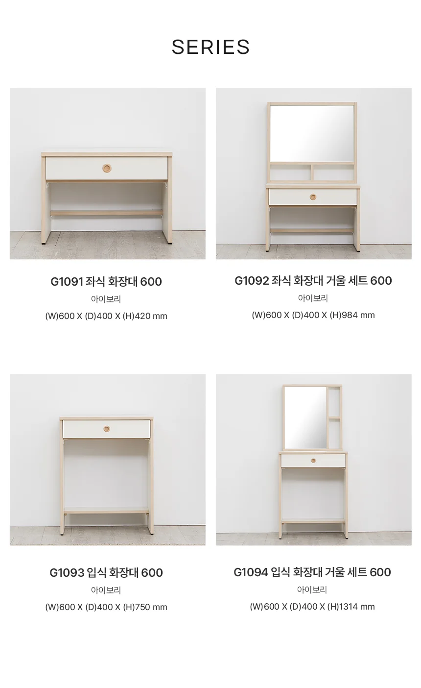디포랙 입식 화장대 600 상세5