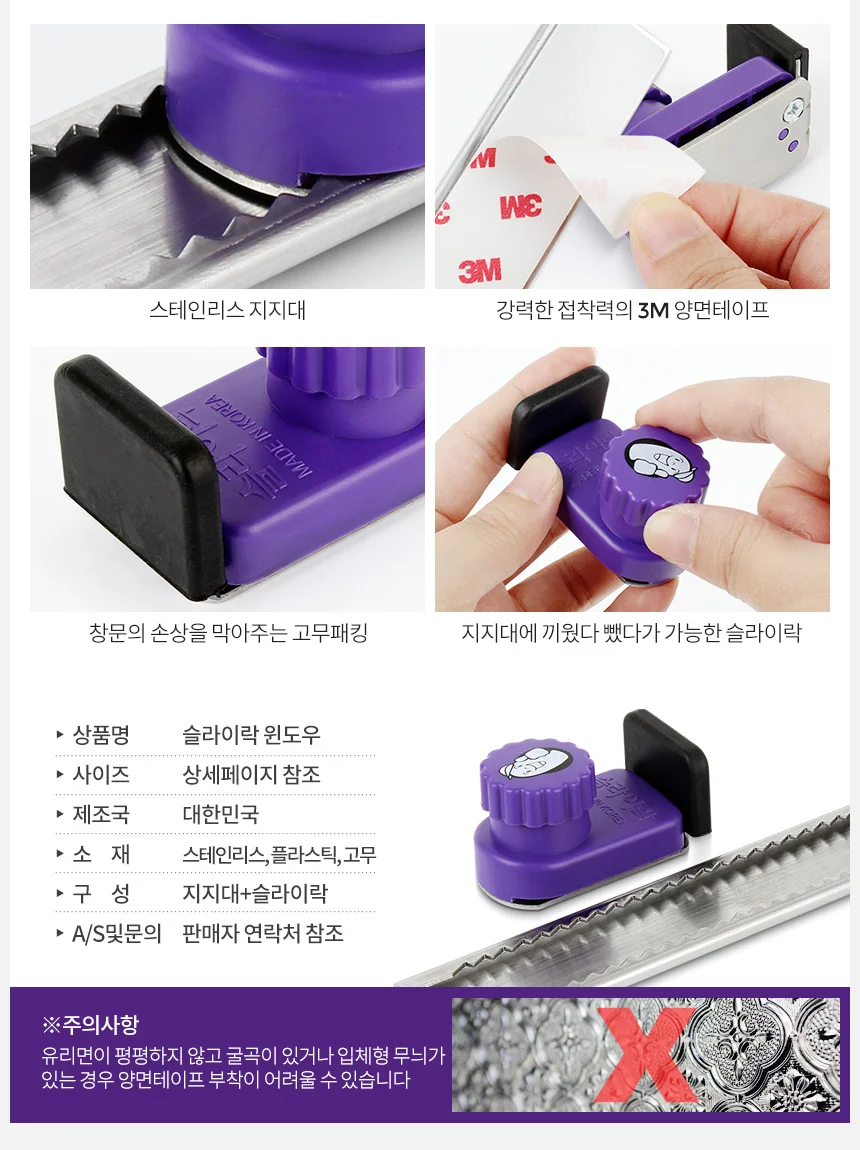 슬라이락 윈도우 미닫이문잠금장치 창문고정 방범안전 상세4