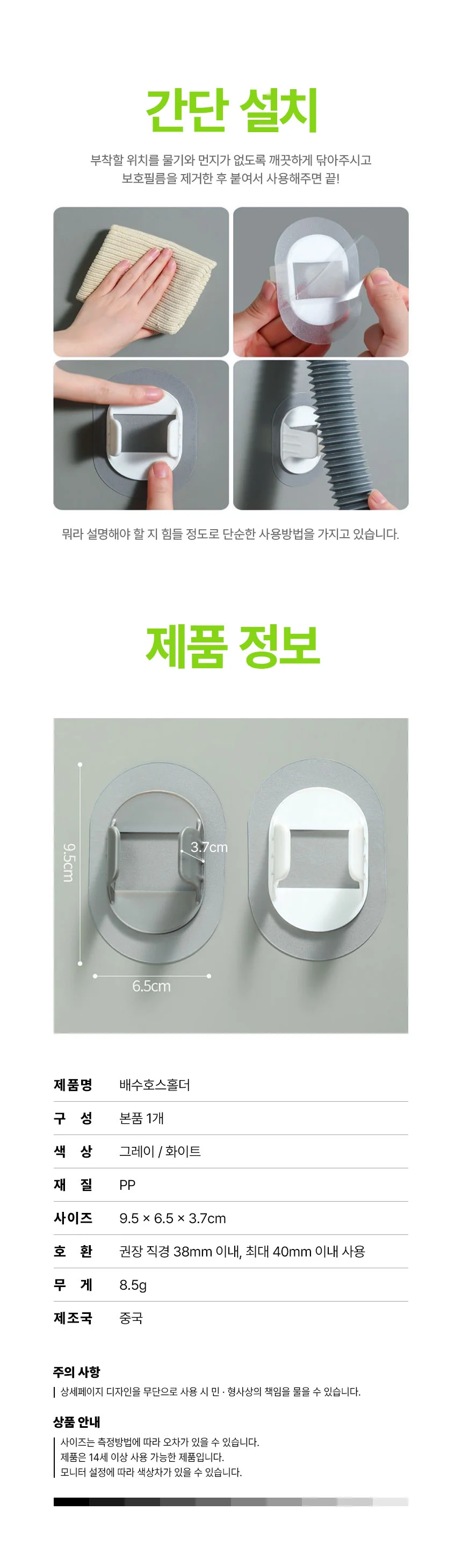 배수관 고정 홀더 세탁기 호스 클램프 부착형 무타공 상세4