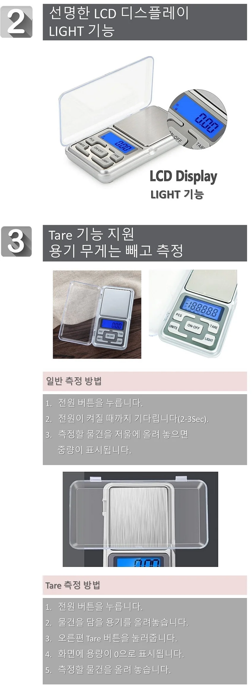 웰닷 포켓 초정밀 미세 저울 상세2