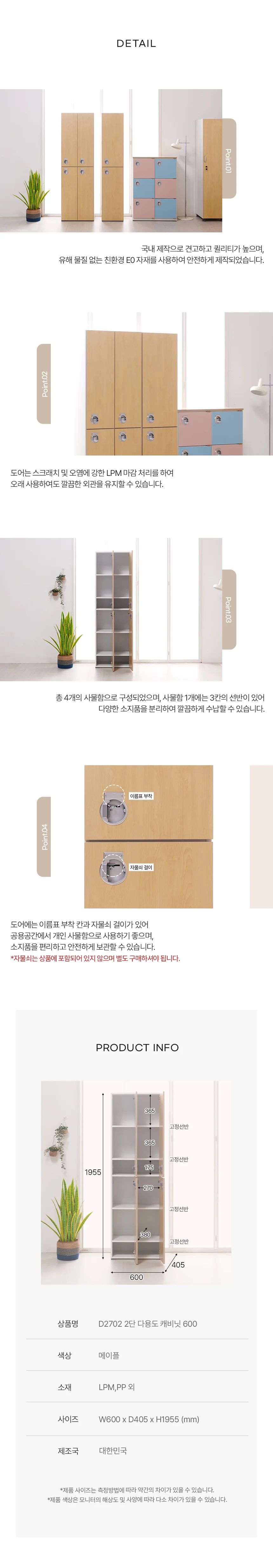 디포랙 2단 다용도 캐비닛 600 상세5