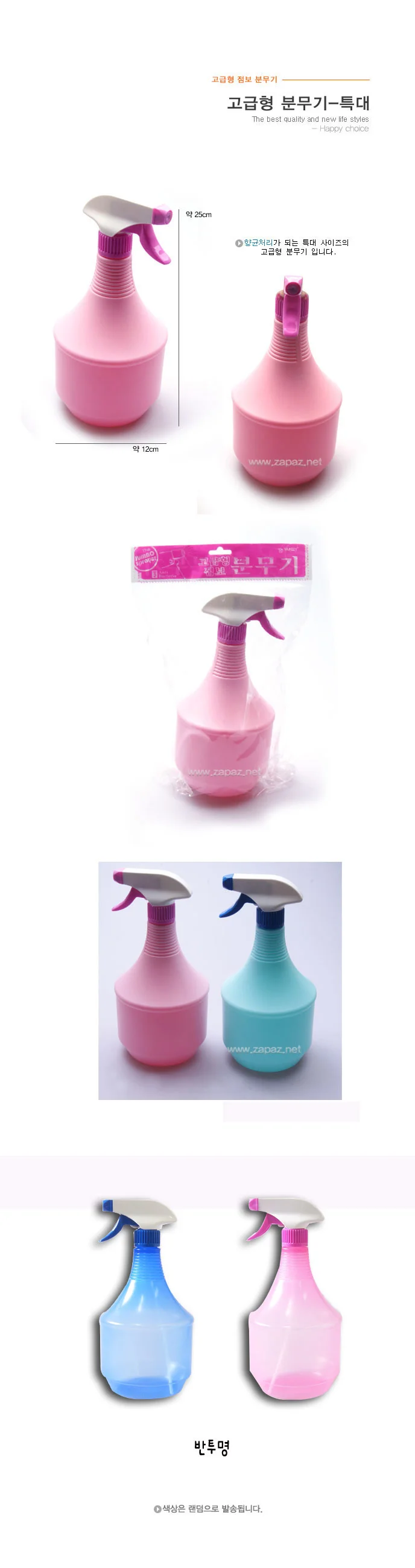 고급형 분무기1100ml-특대 -H/물조리/분무기/물분무기 상세1