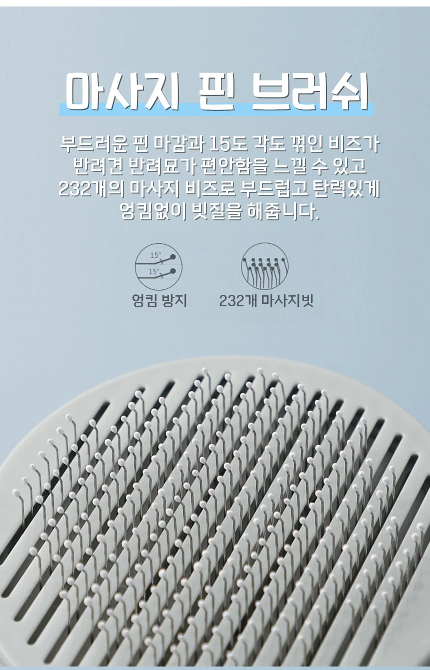 푸시팝 원터치 강아지 고양이 빗 슬리커빗 상세3