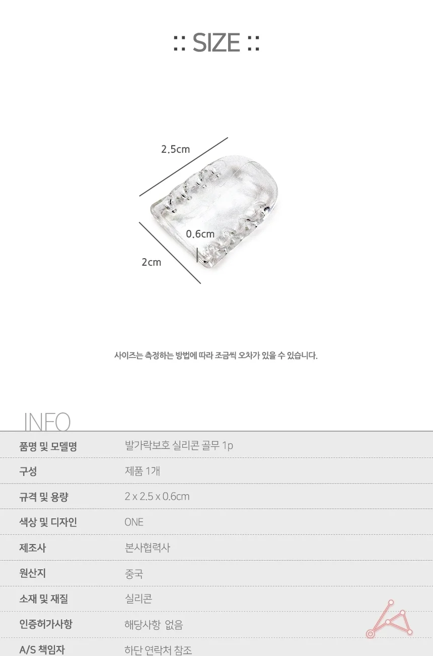 실리콘 발가락골무 발가락보호대 발건강용품 상세2