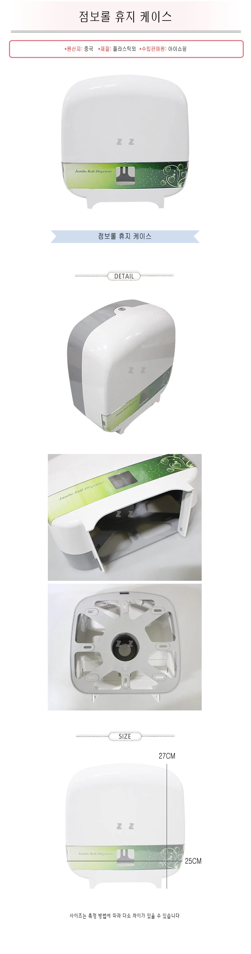 점보롤 디스펜서 홀더 화장실 휴지 케이스 보관함 상세2