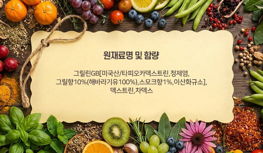 숯불구이향분말 20kg 상세2