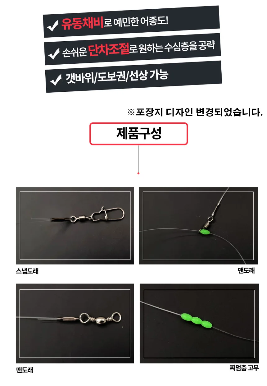 쭈꾸미 갑오징어 쭈갑채비 프리 유동채비 가지채비 상세2