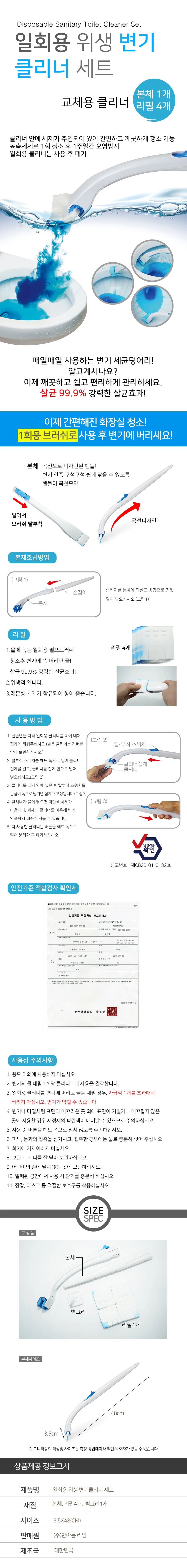 일회용 위생 변기클리너 세트 세제 내장형 변기청소솔 변기솔 상세2