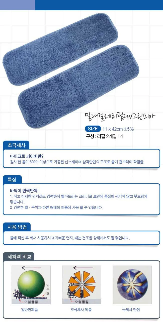 밀대걸레 리필 2P 그린피아 청소밀대 밀대패드리필 상세2
