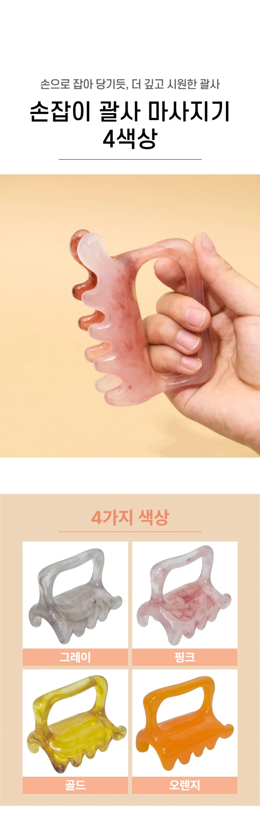 손잡이 연예인 괄사 마사지기 승모근 종아리 등 지압 상세1