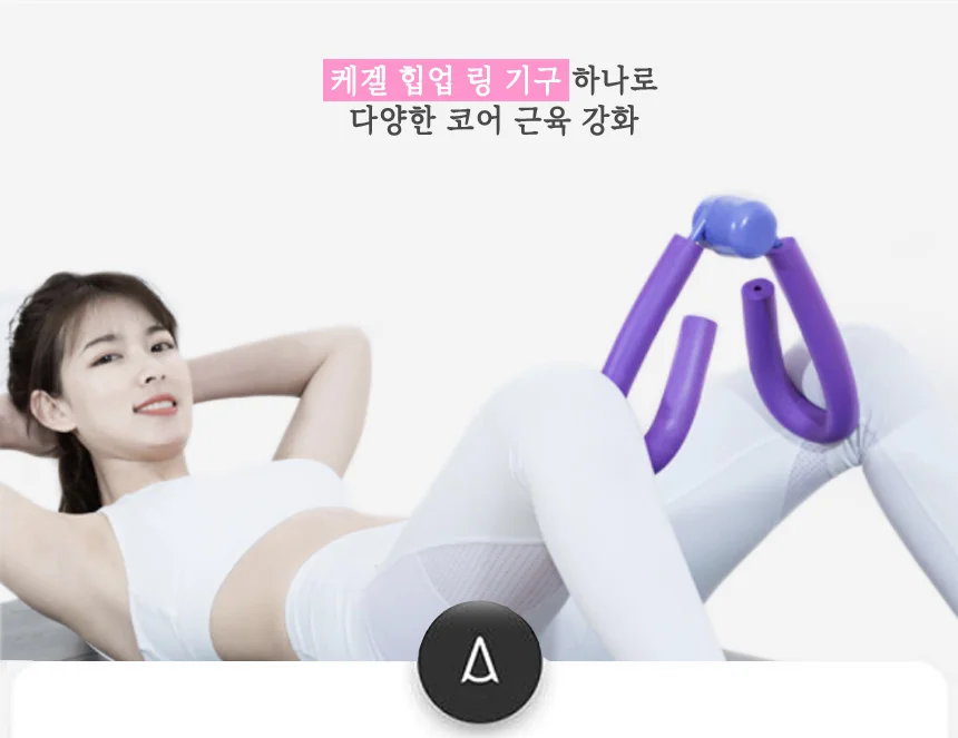 허벅지 종아리 스트레칭 코어운동 하체운동 기구 상세4