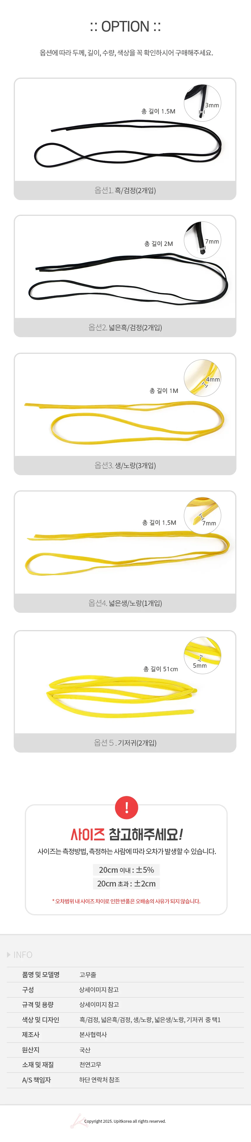 고무줄 큰고무줄 튼튼한고무줄 대형고무줄 넓은고무밴드 고무밴딩 상세3